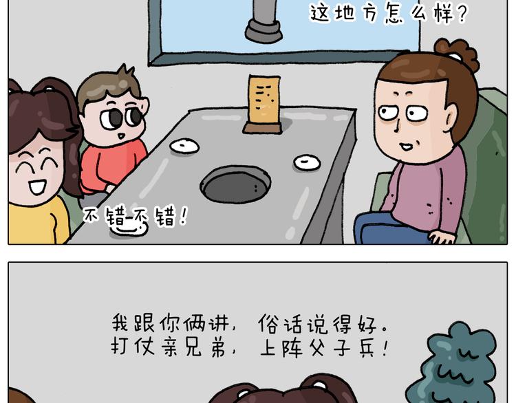 第333话 话事人 晓之以情24