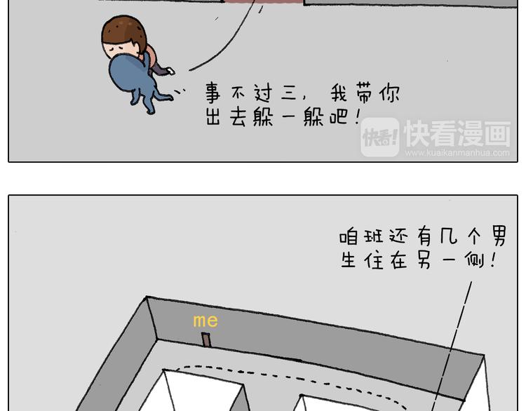 关于寝室里的那些事儿~72