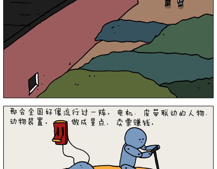 第295话 来爬山啊18