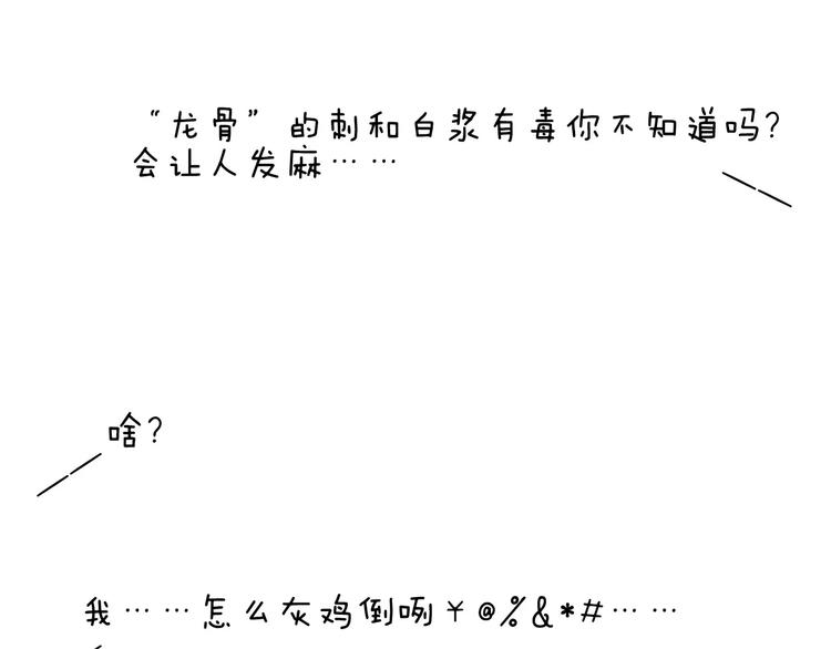 第178话 棘手46