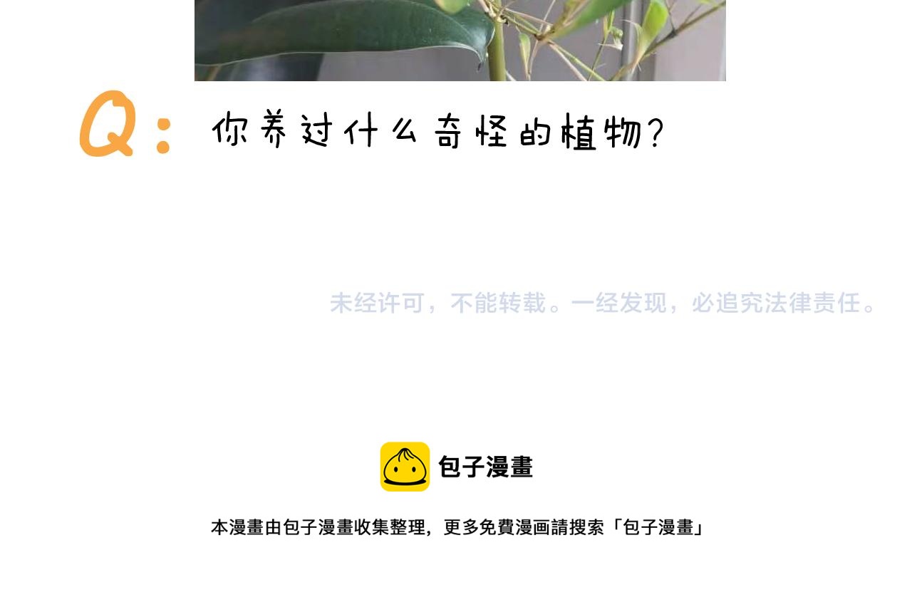 第366话 一语成谶46