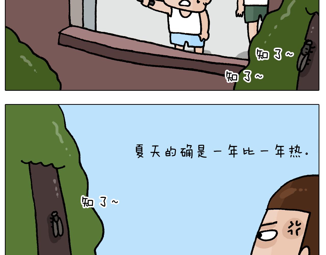 第407话太热了4