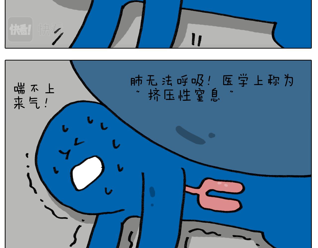 第417话 踩踏事件21