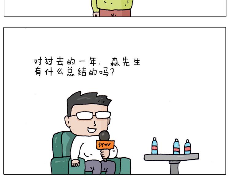 第217话 更好的自己在未来6