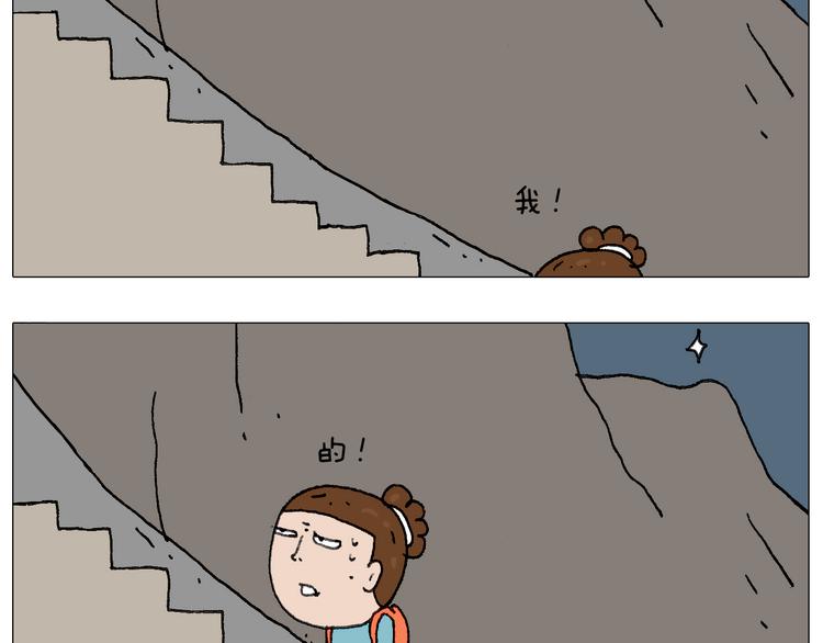 我给泰山跪了···58