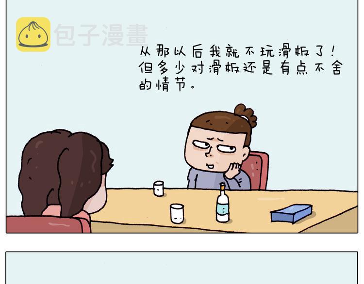 第195话 摩擦52