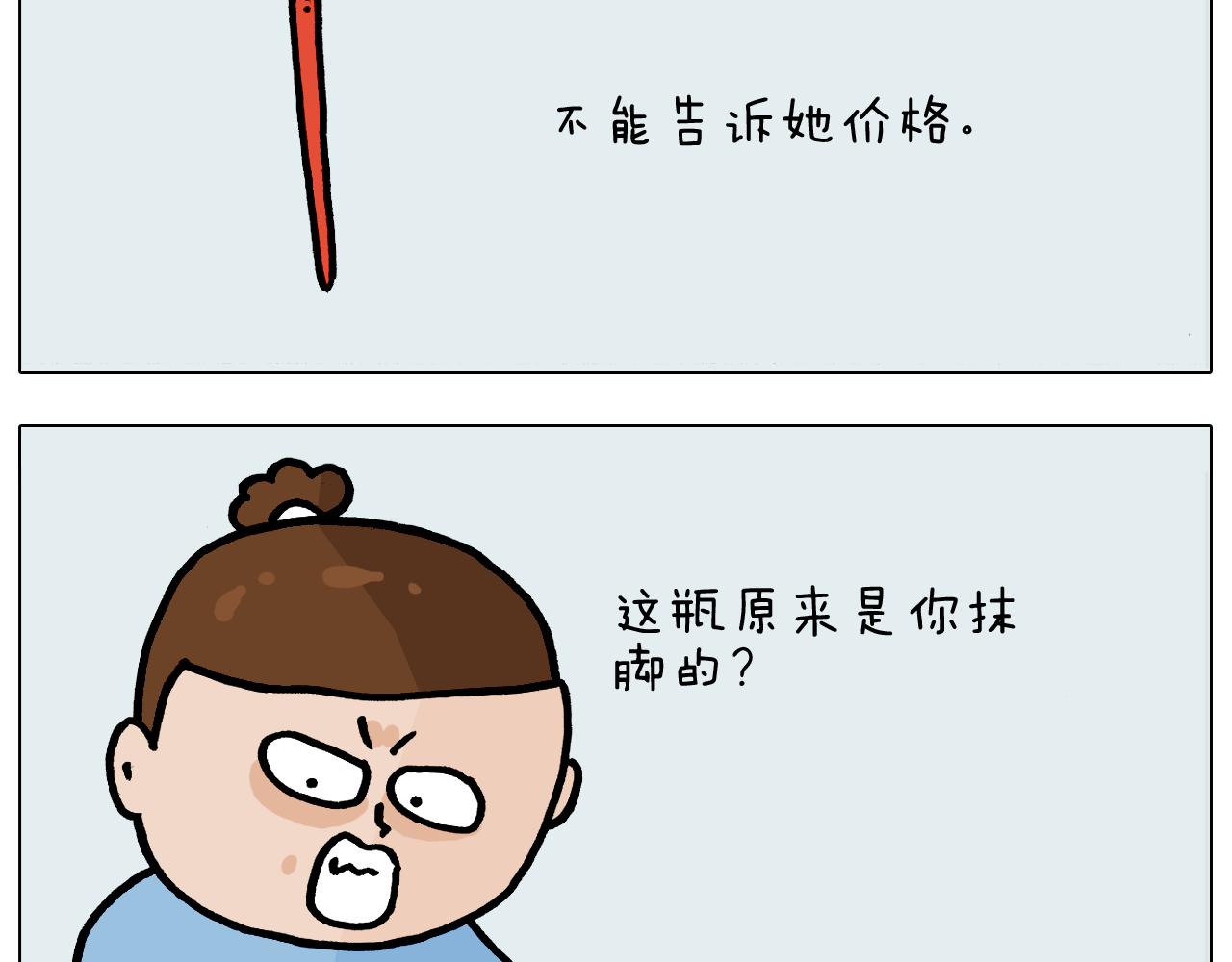 第370话 自作聪明59