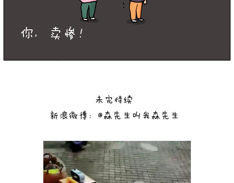 第293话 摆地摊宝典46