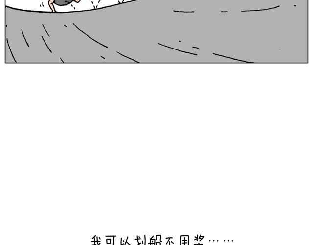 玩水吧#2 我可以划船不用浆~46