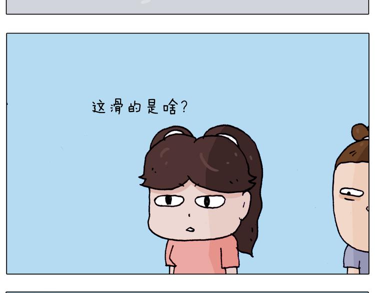 第195话 摩擦8