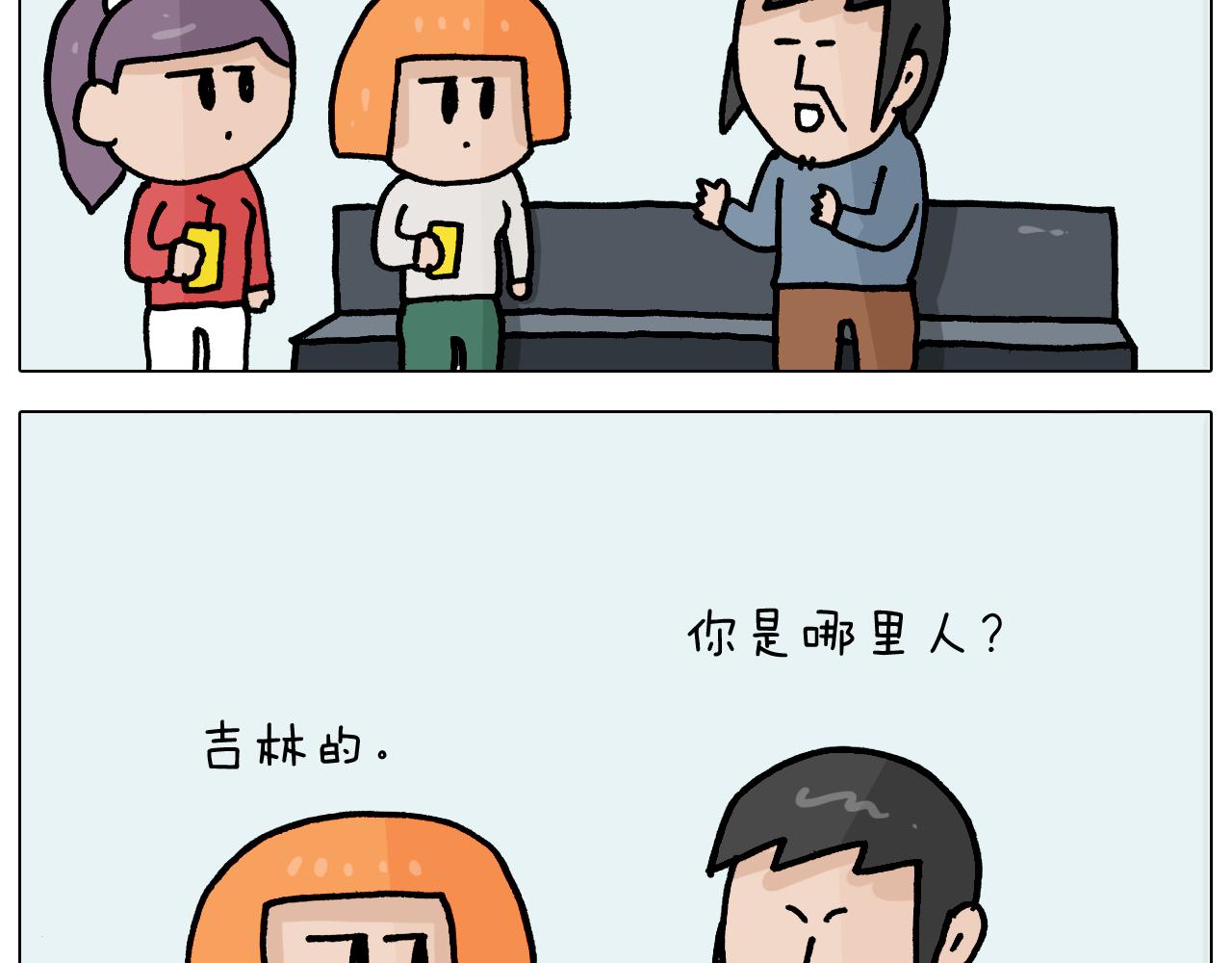 第367话 钢铁直女18
