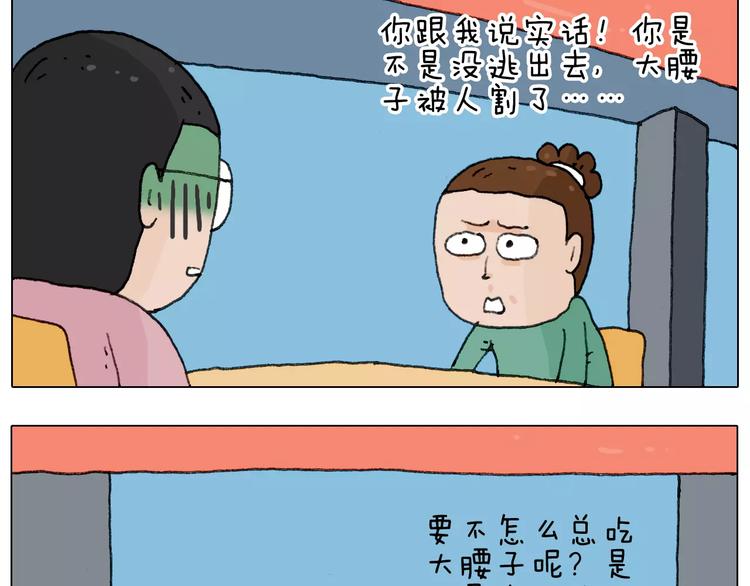 第158话 不是吧！58