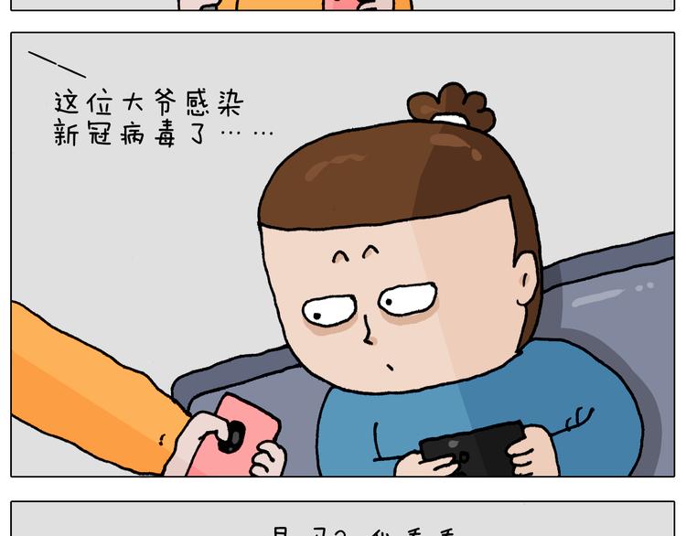 第343话 你打疫苗了吗4