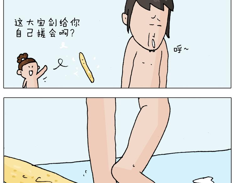 第207话 图解搓澡242