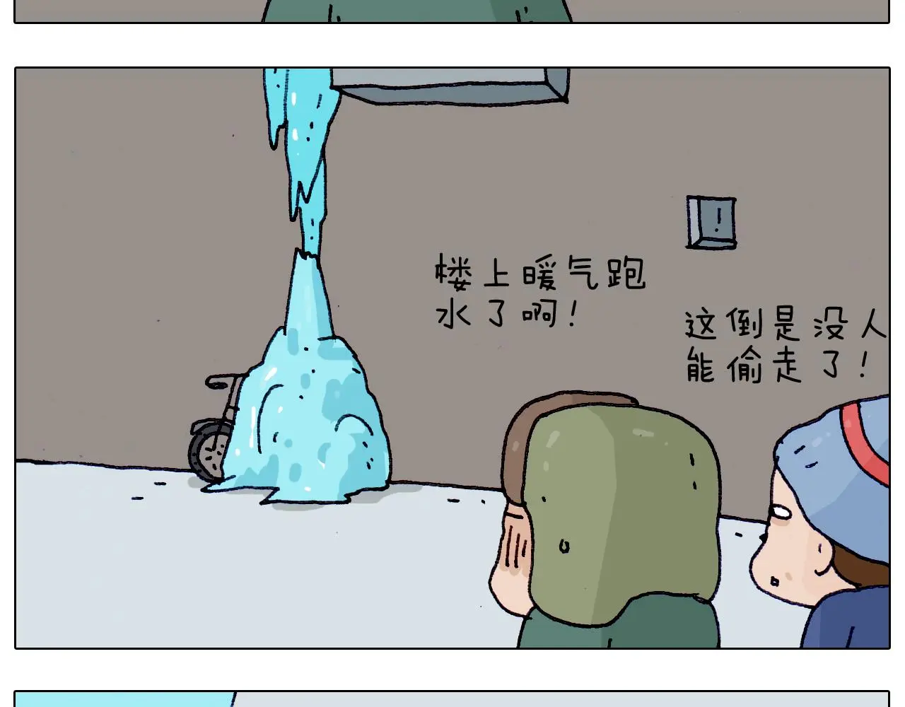 第199话 杠杠滴26