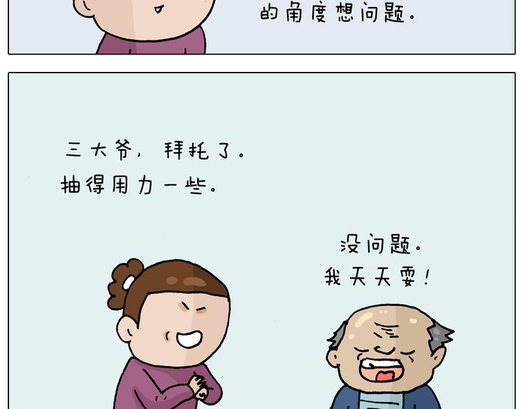 第323话 两个时代的碰撞51
