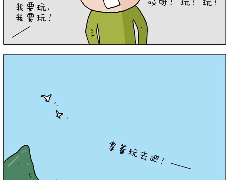 第233话 不黑天不着家18