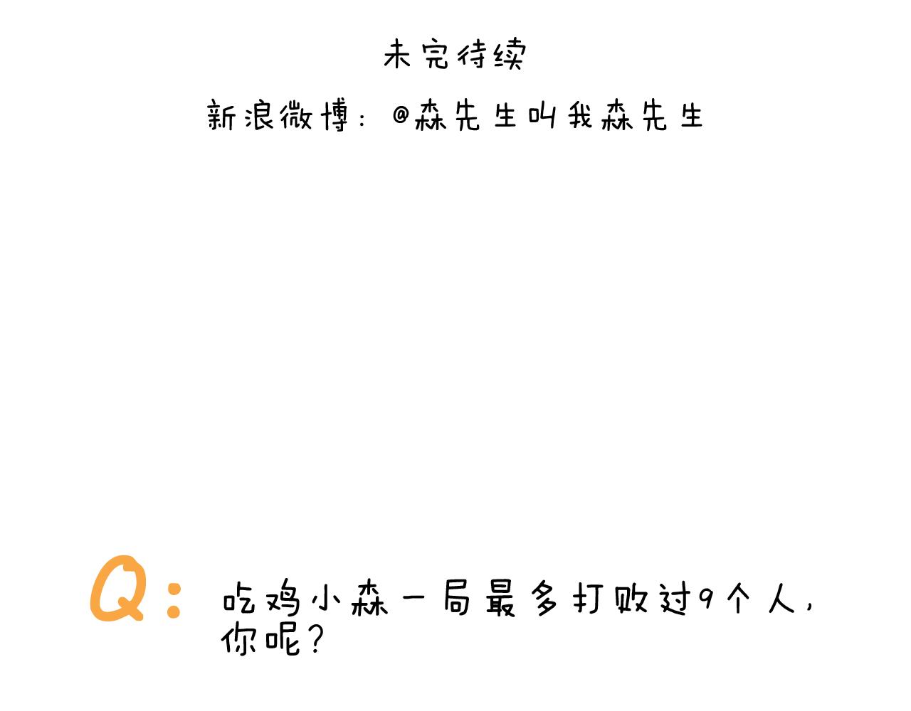 第376话 血压有点高45