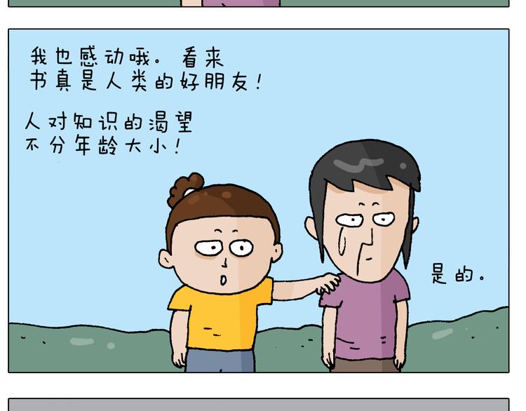 第298话 醉翁之意不在酒39