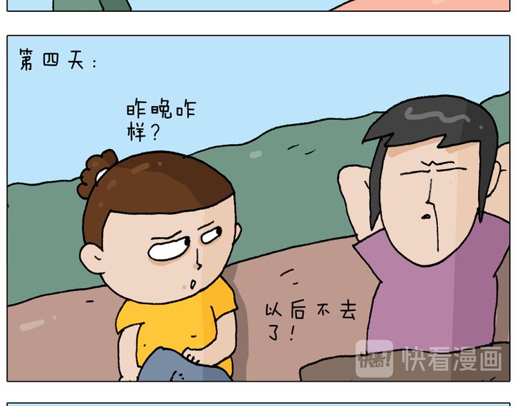 第298话 醉翁之意不在酒13