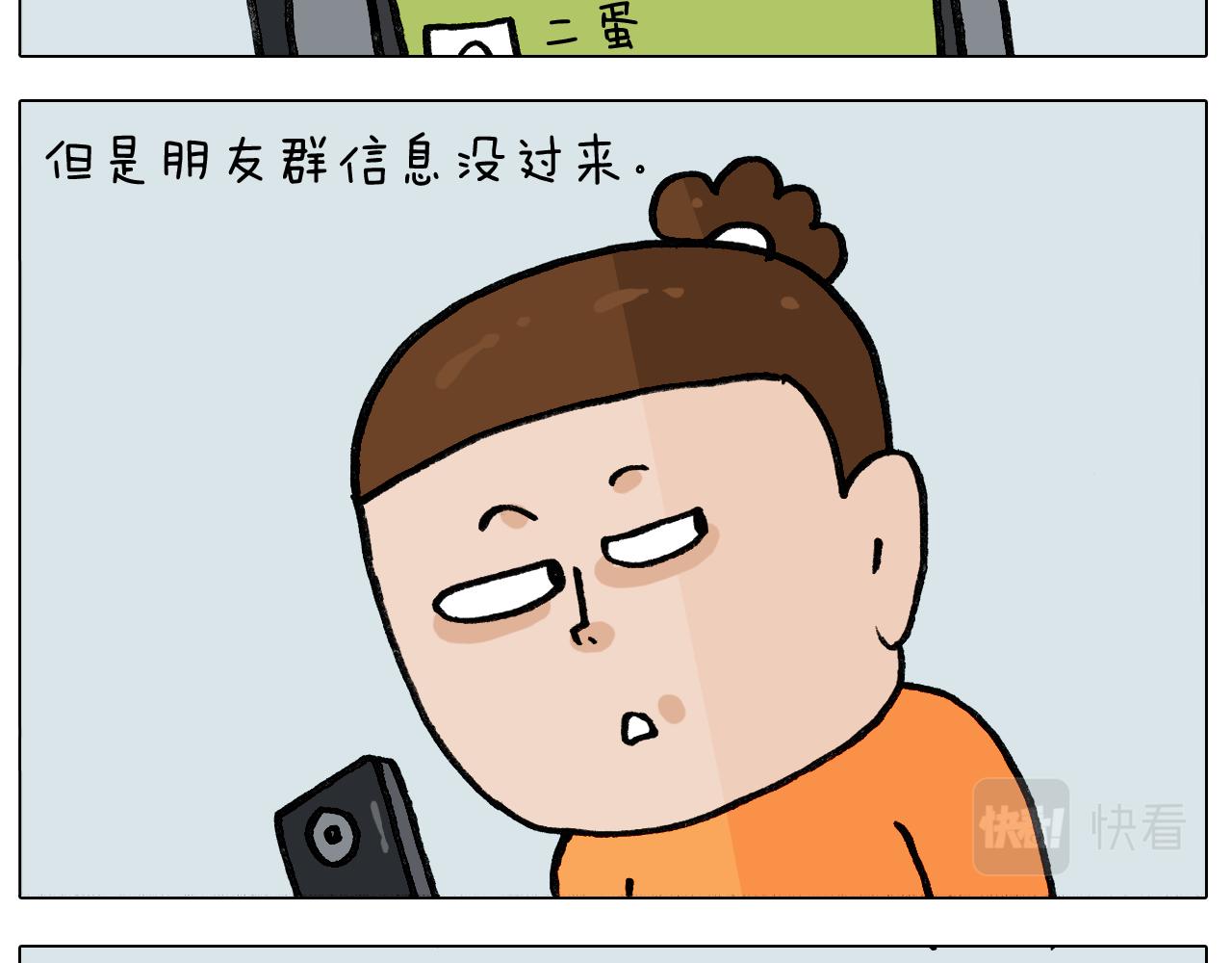第391话 阳了7