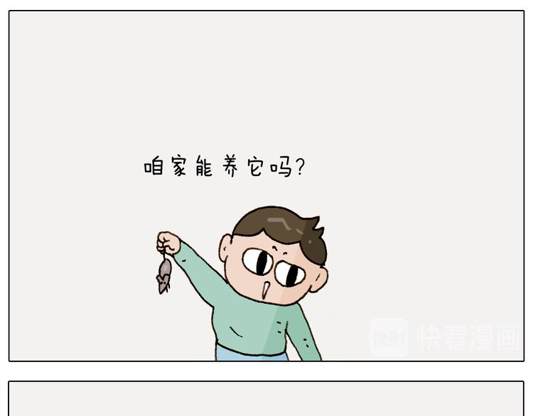 第269话 鼠你厉害41