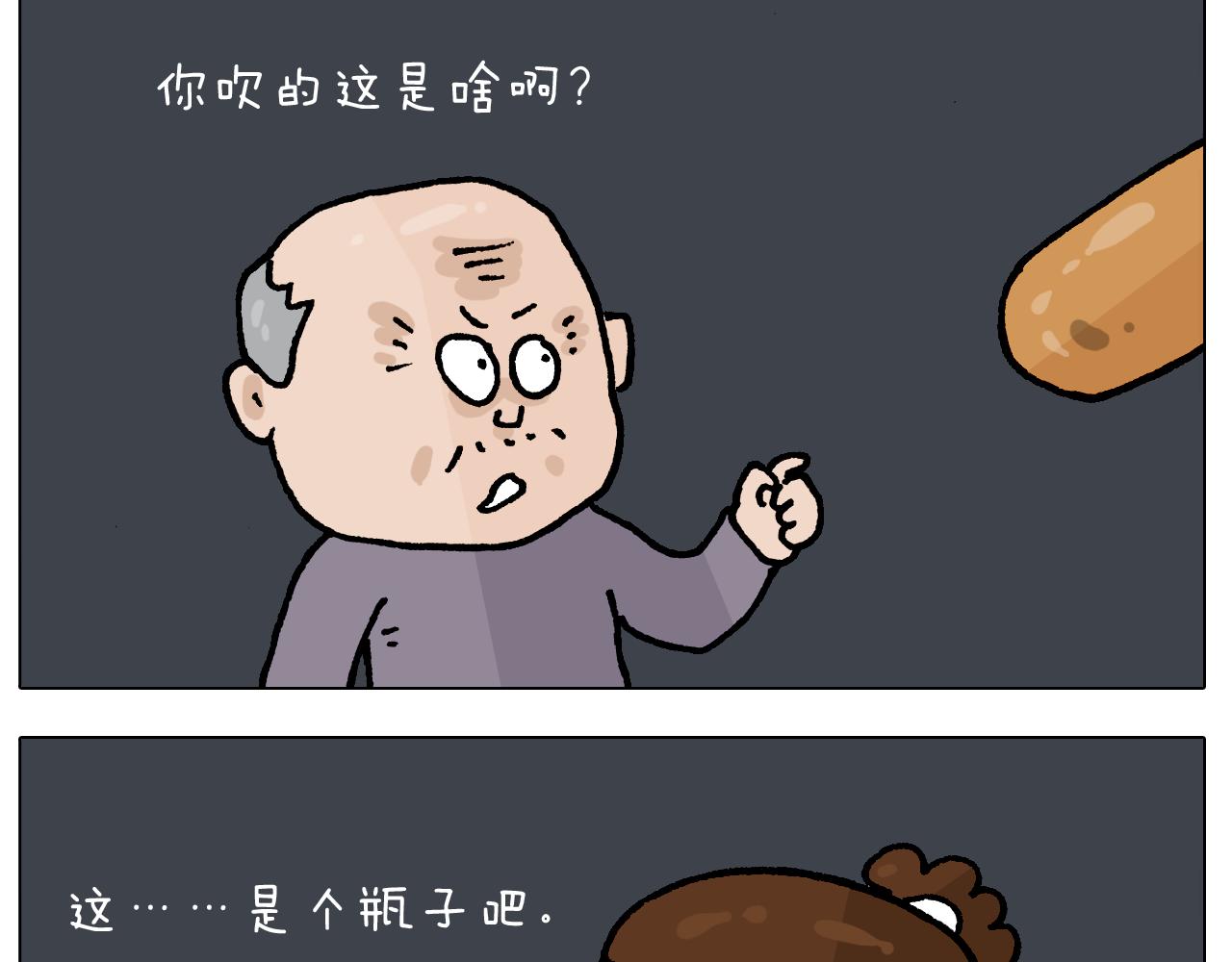 第408话 吹糖人17