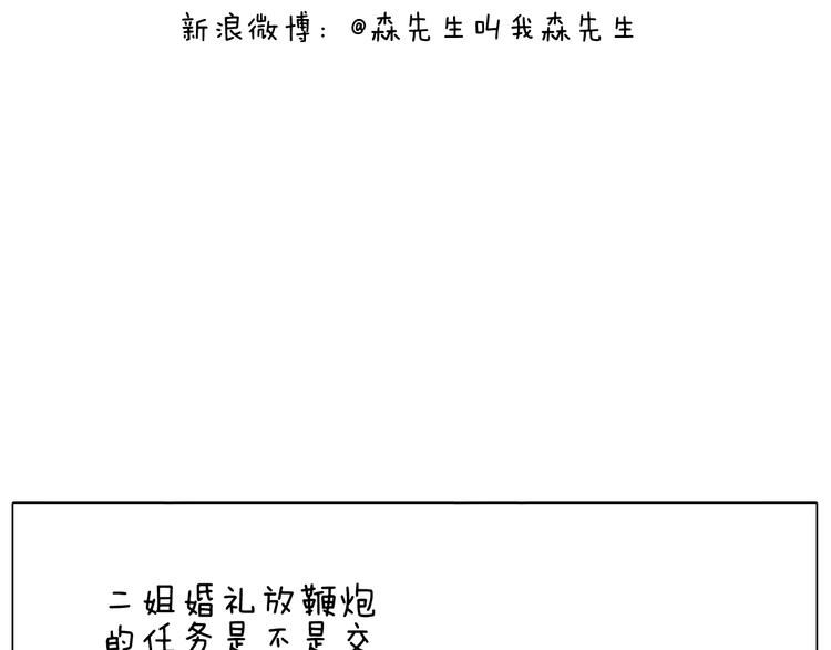 耍鞭子真好玩70