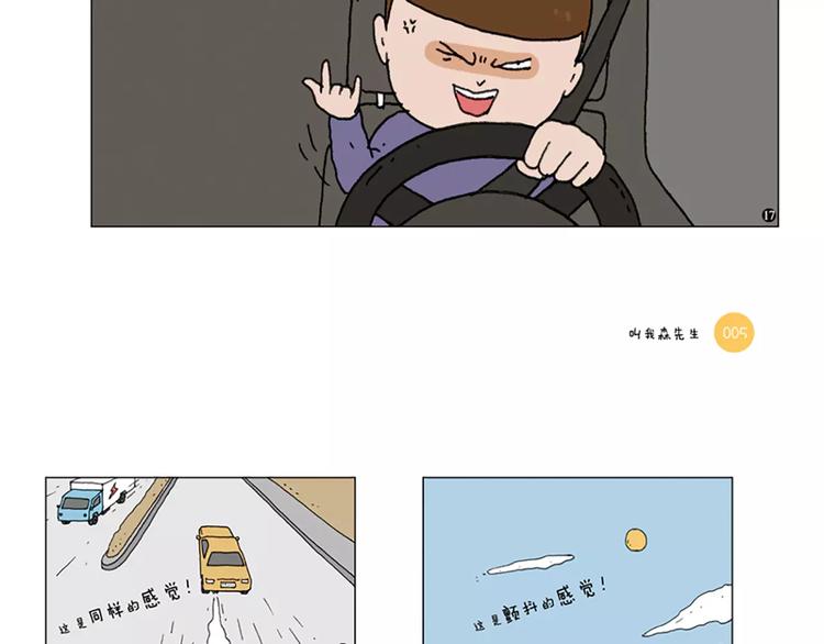 《叫我森先生》图书预售啦！10
