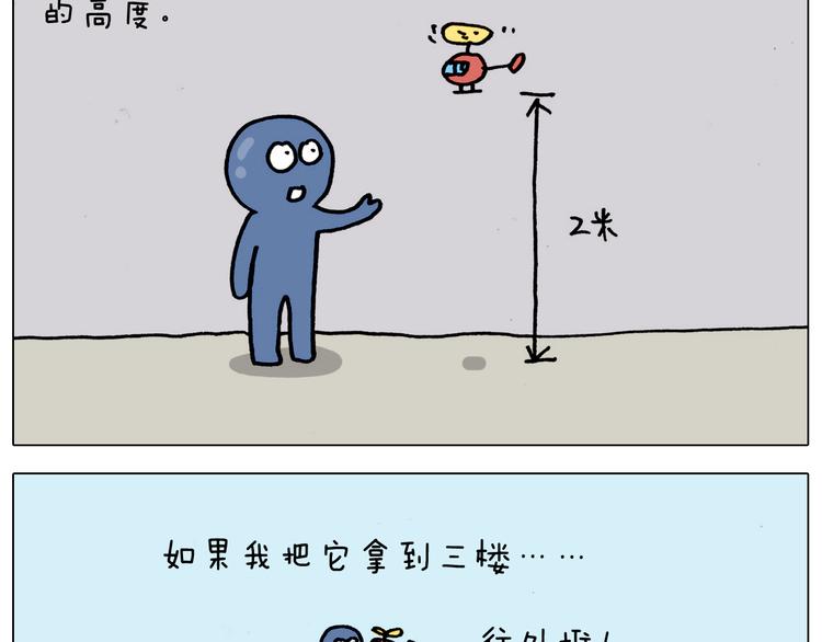 第325话 托塔天王一般的亲爹32