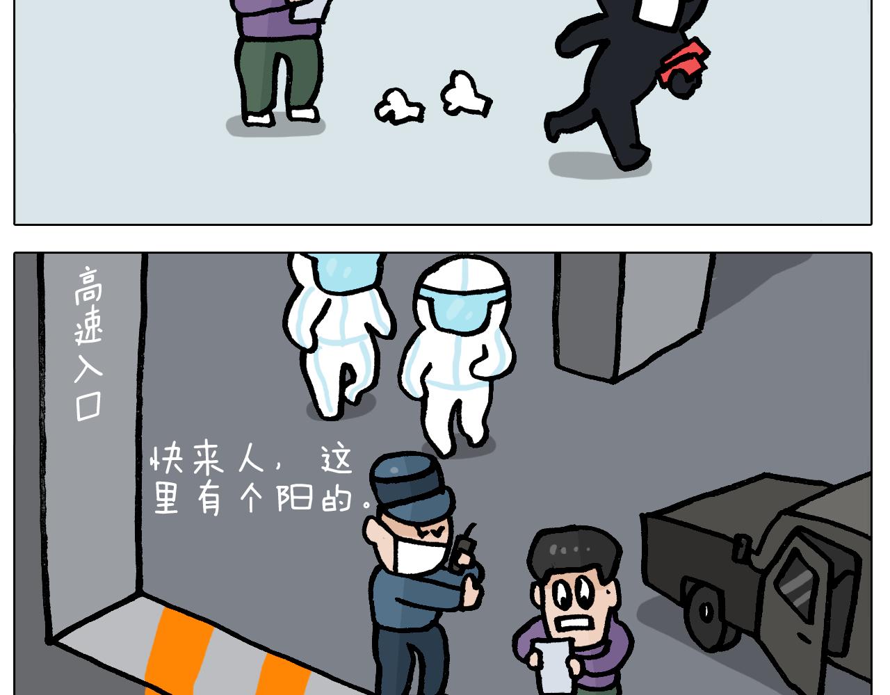 第391话 阳了28