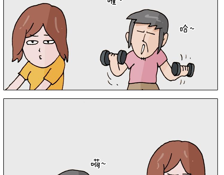 第248话 健身了解一下11