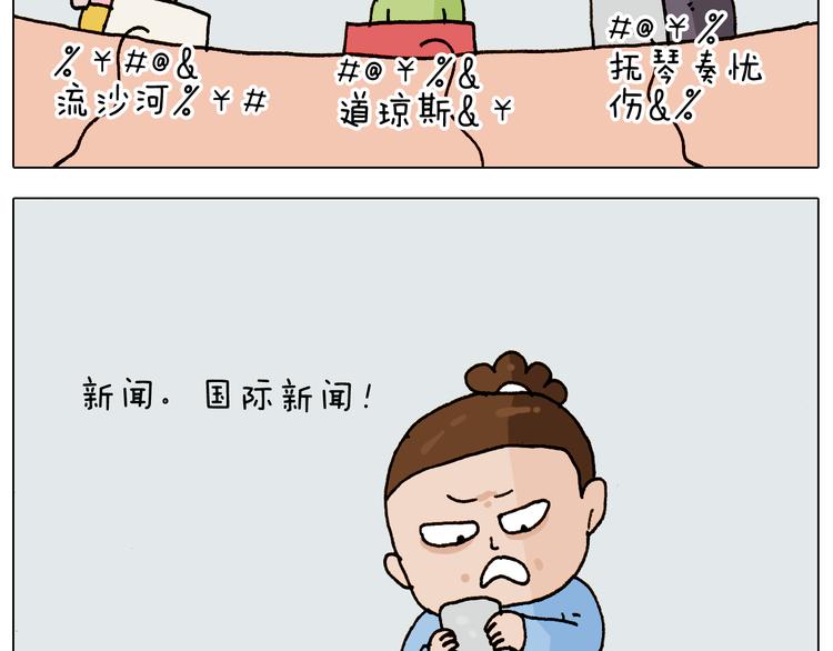 第280话 一家六口18