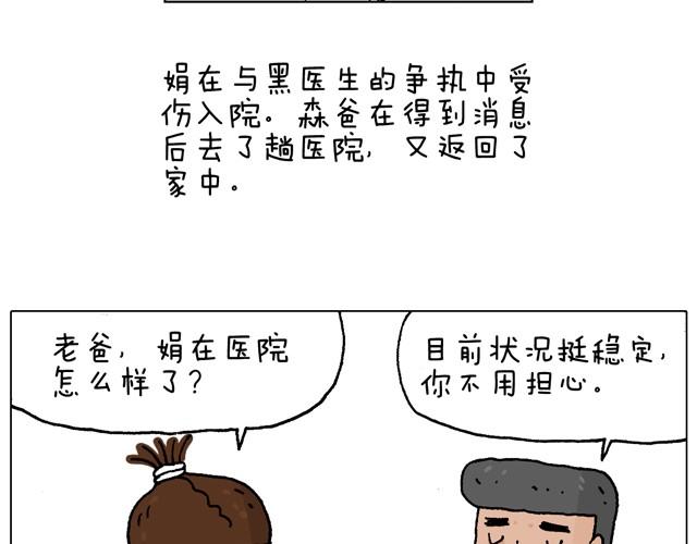 父子的一天3