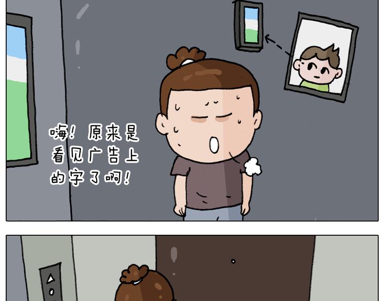第292话 电梯惊魂记51