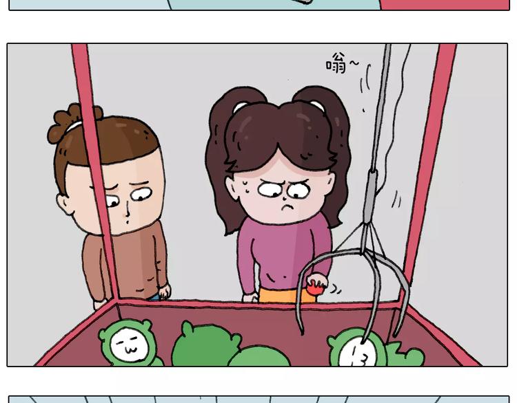 第159话 抓娃娃14