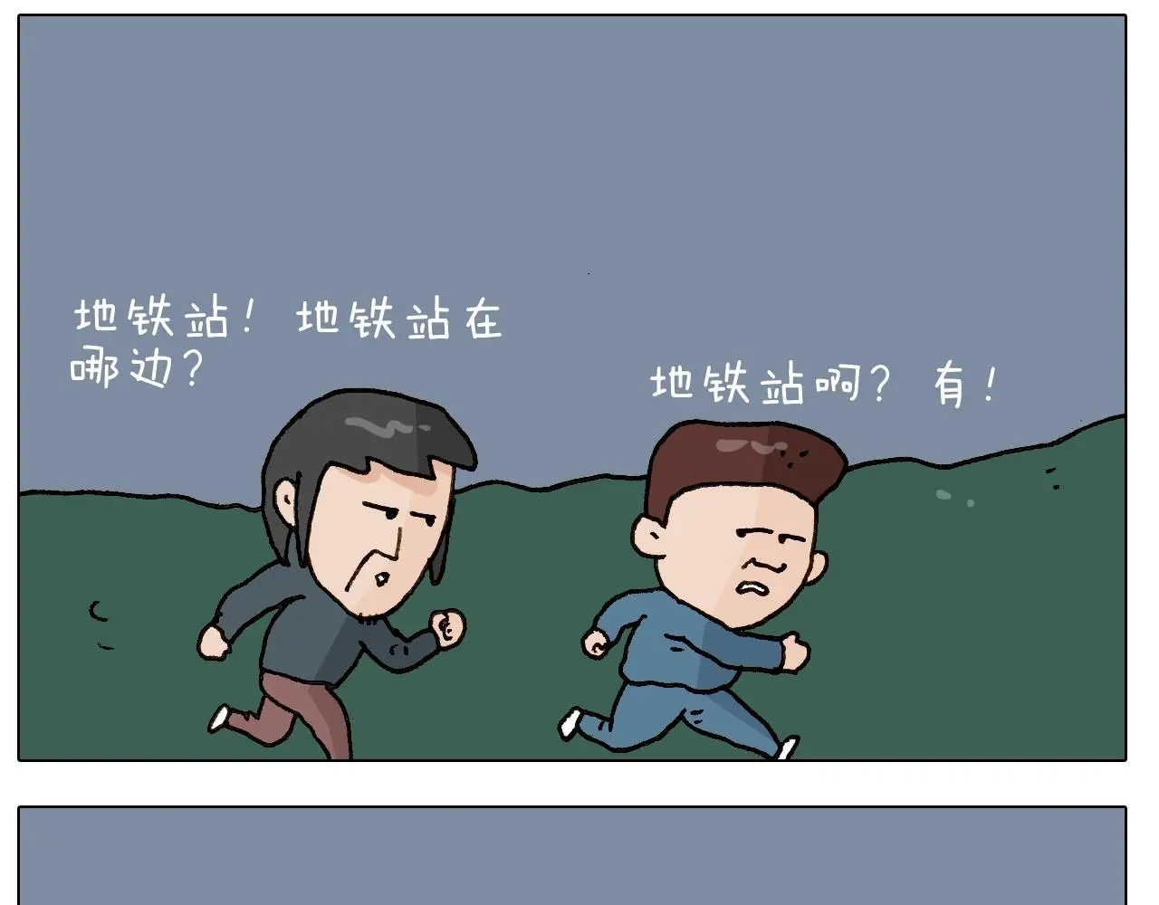 第250话 马拉松14