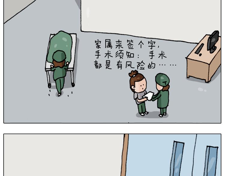 第290话 手术给你摘出来了9