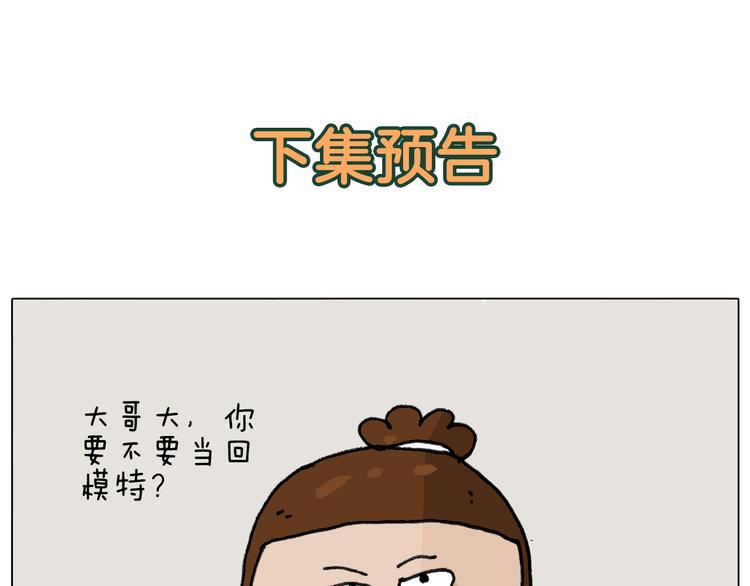 第295话 来爬山啊54