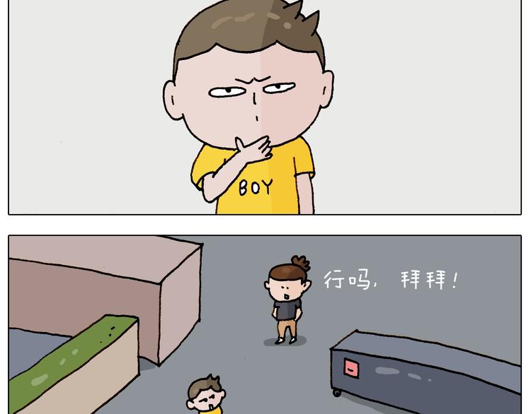 第237话 你完了！9