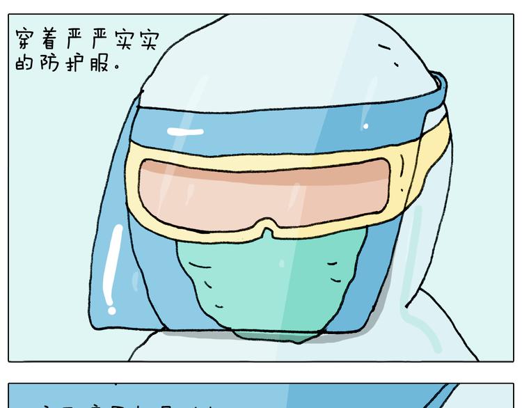 第289话 核酸检测16