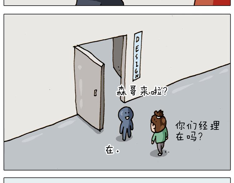 第309话 为什么棍子越来越短58