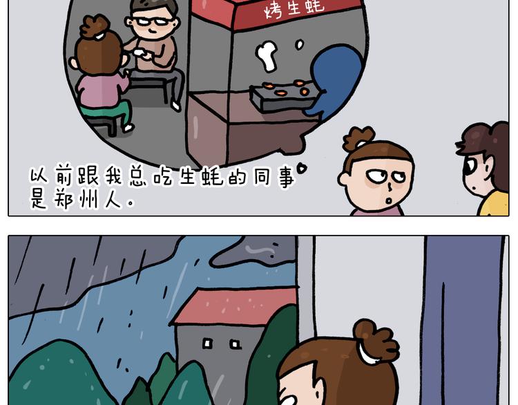 第350话 大水无情人有情10