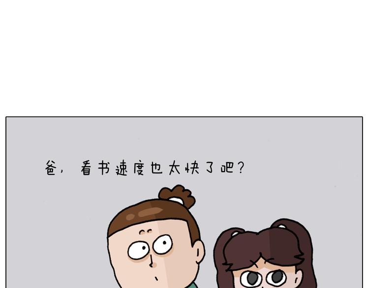 第329话 网络代沟54