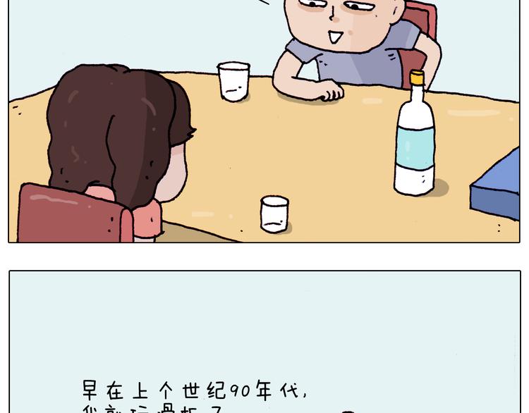 第195话 摩擦11