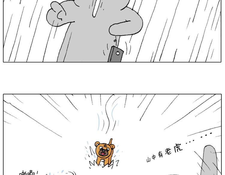 滑雪别太虎！59