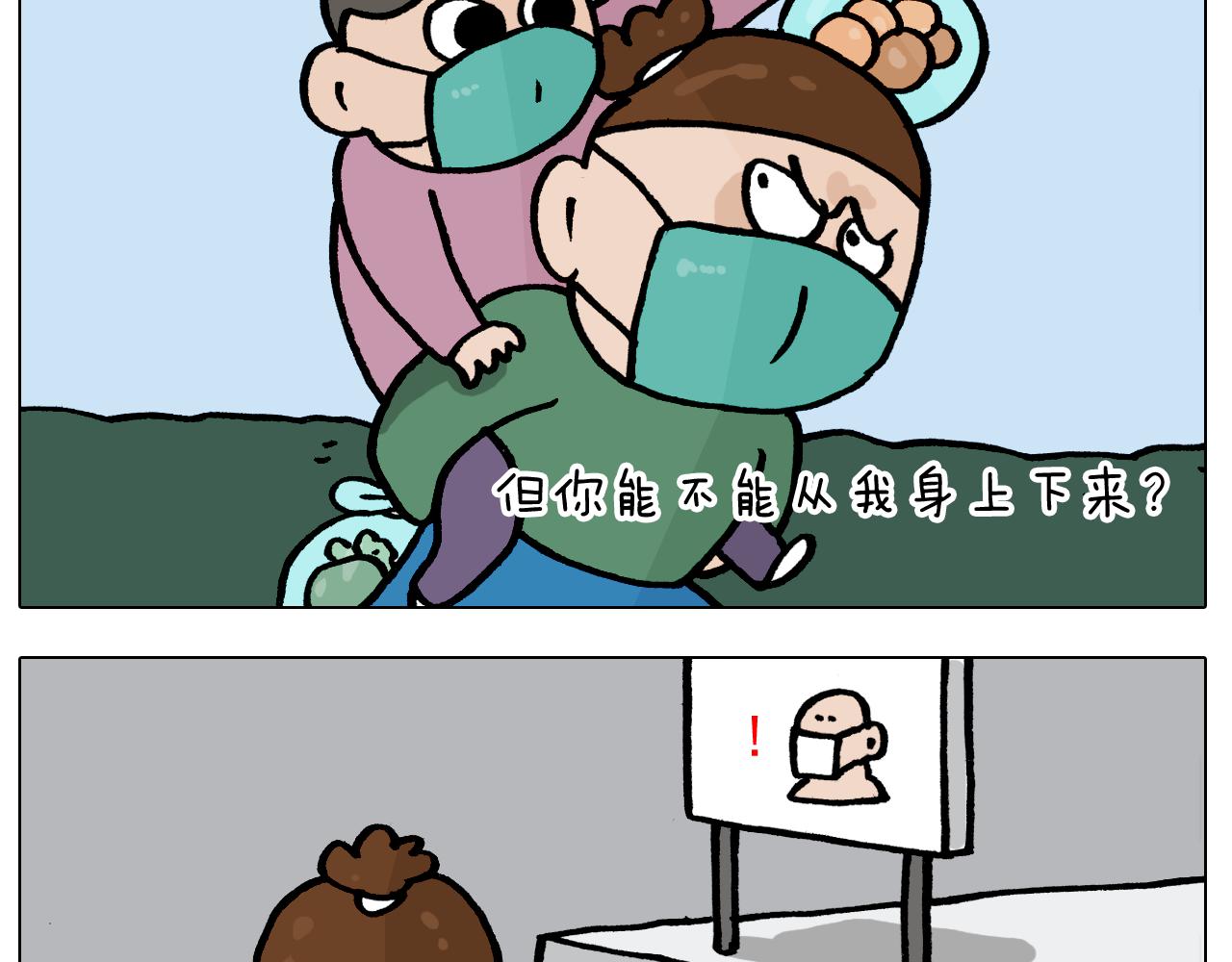 第387话 负重前行18