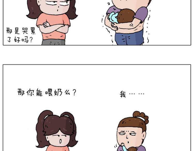 爸爸日记54