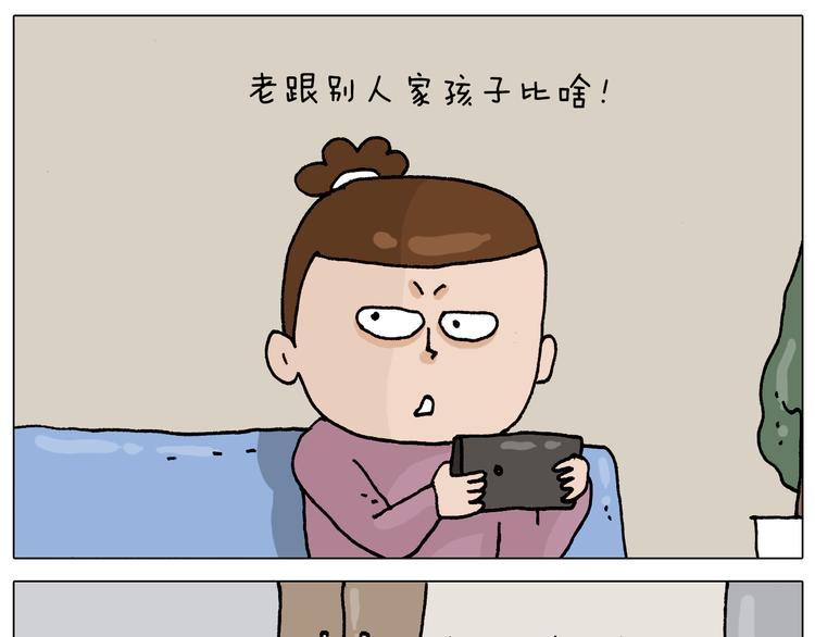 第331话 我想去放羊4