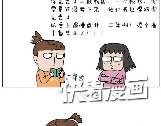 驾照必过宝典，不看后悔！76